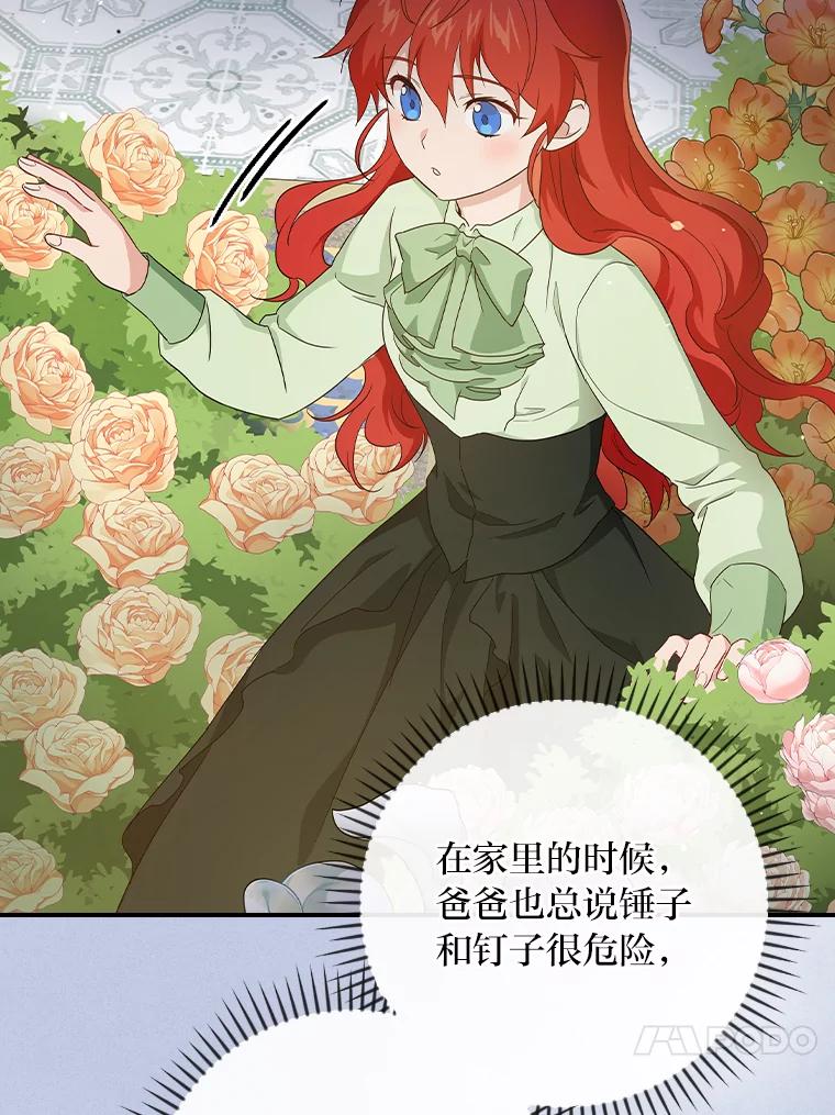 《找到我爸的儿子》3.不能拿的剑 第118页