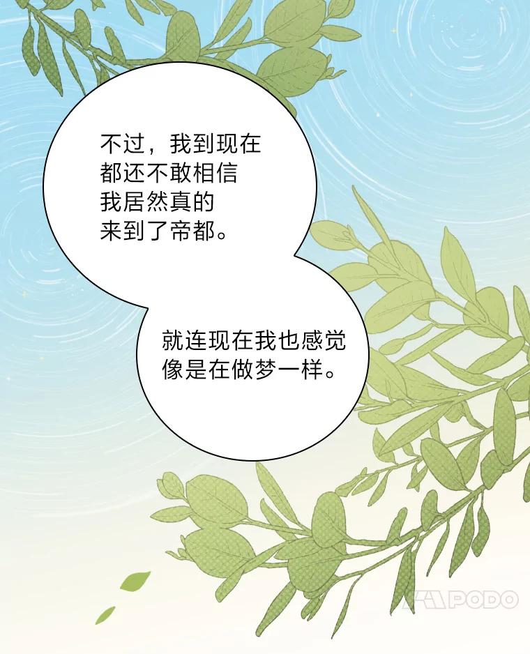 《找到我爸的儿子》3.不能拿的剑 第82页
