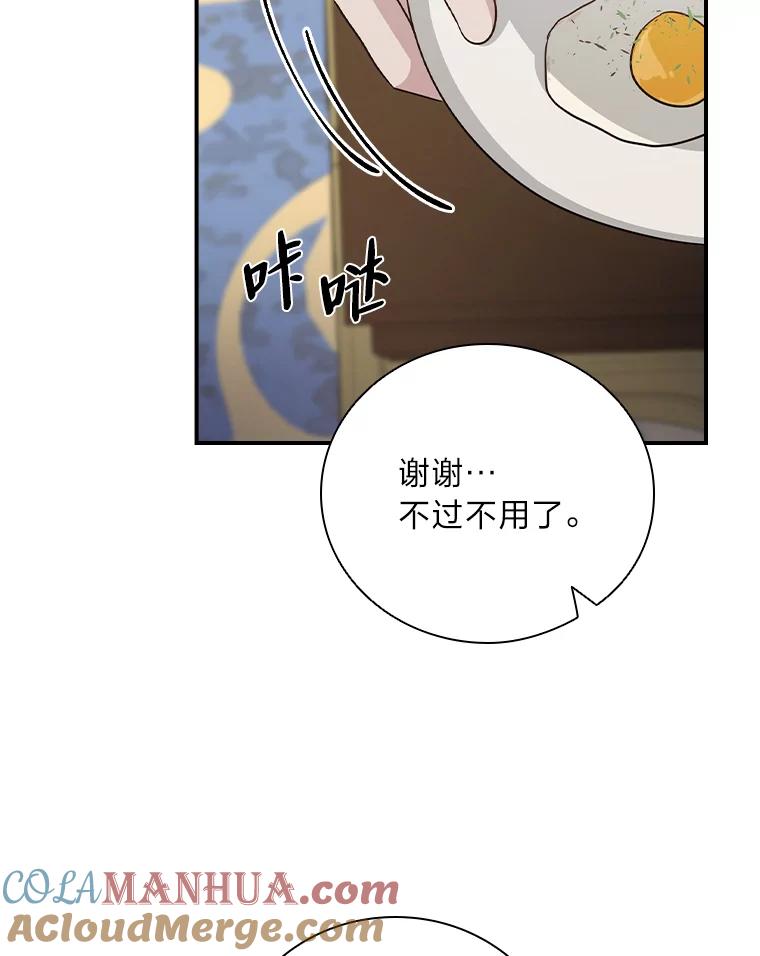 《找到我爸的儿子》3.不能拿的剑 第53页