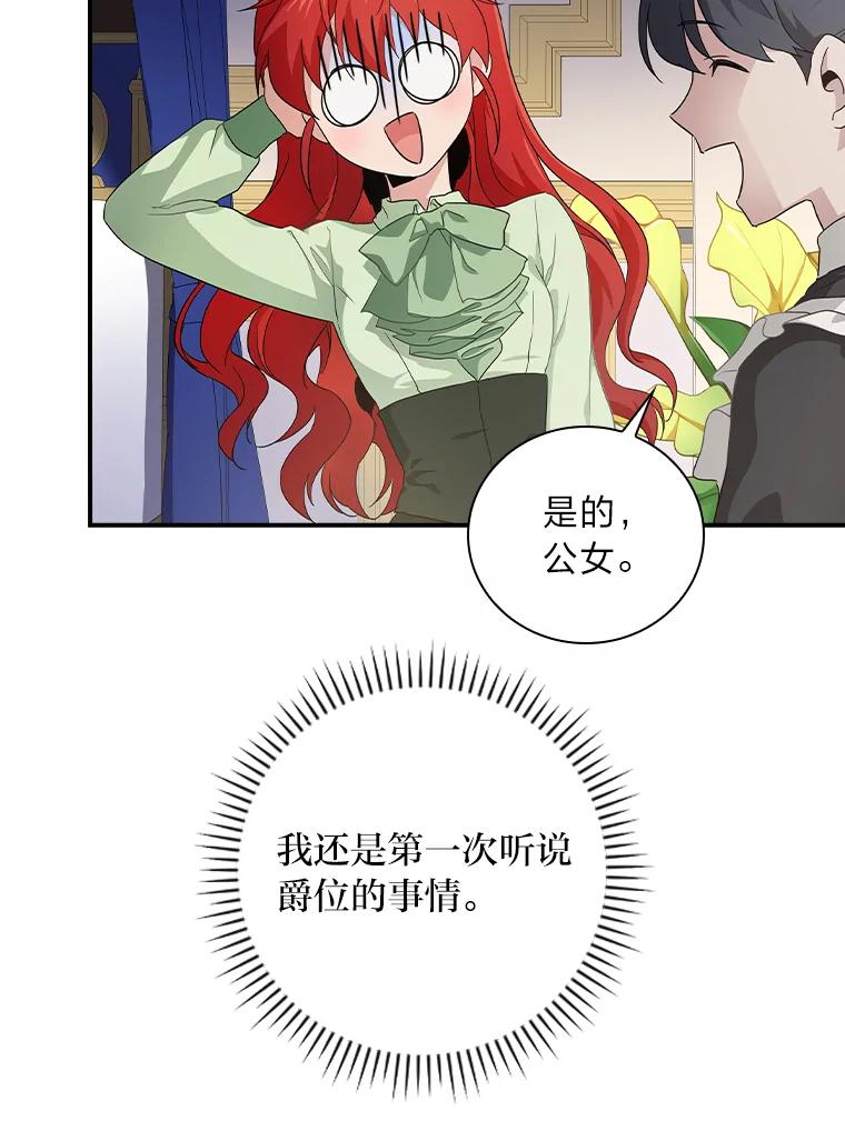 《找到我爸的儿子》3.不能拿的剑 第63页