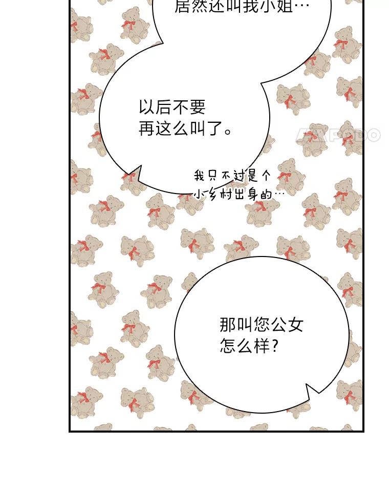 《找到我爸的儿子》3.不能拿的剑 第56页