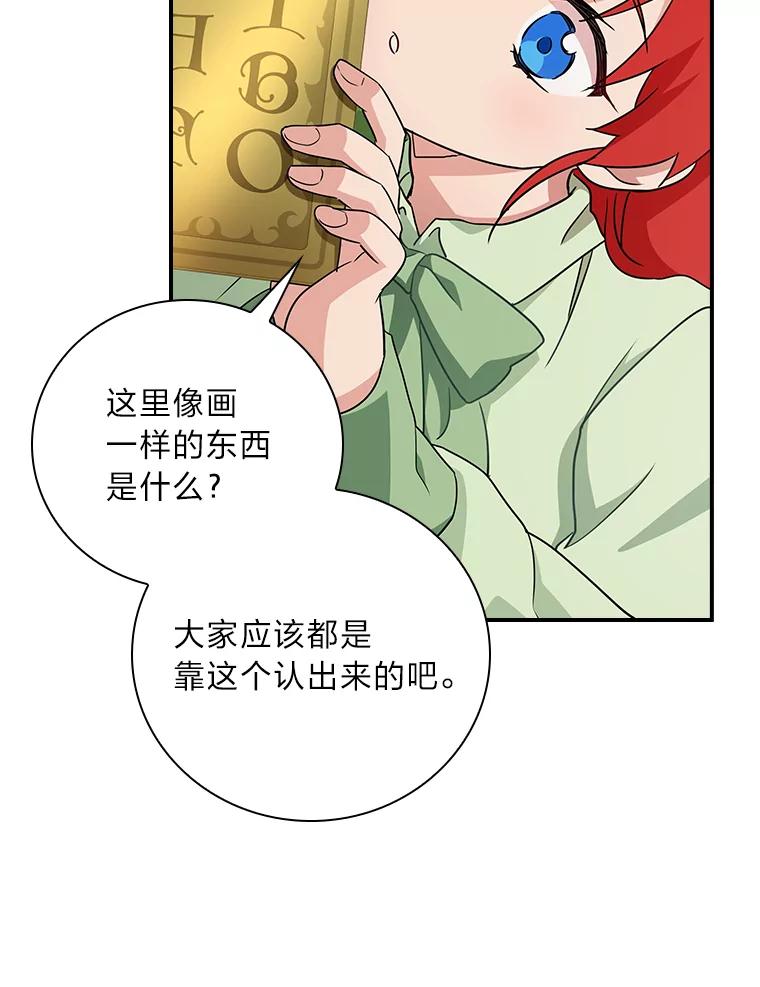 《找到我爸的儿子》3.不能拿的剑 第95页