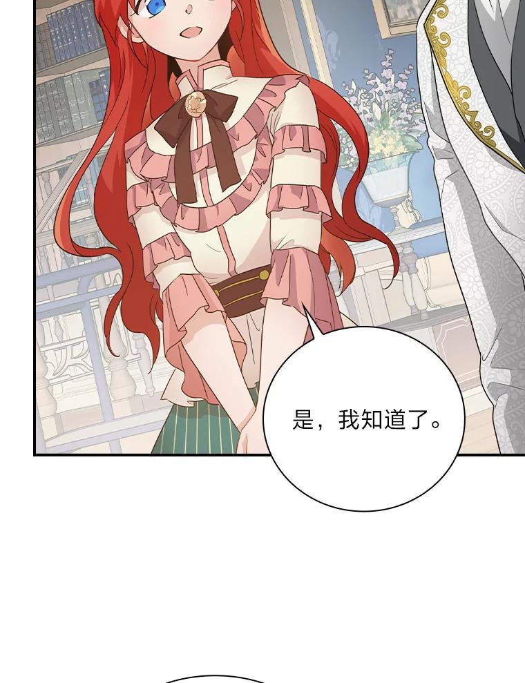 《找到我爸的儿子》3.不能拿的剑 第26页