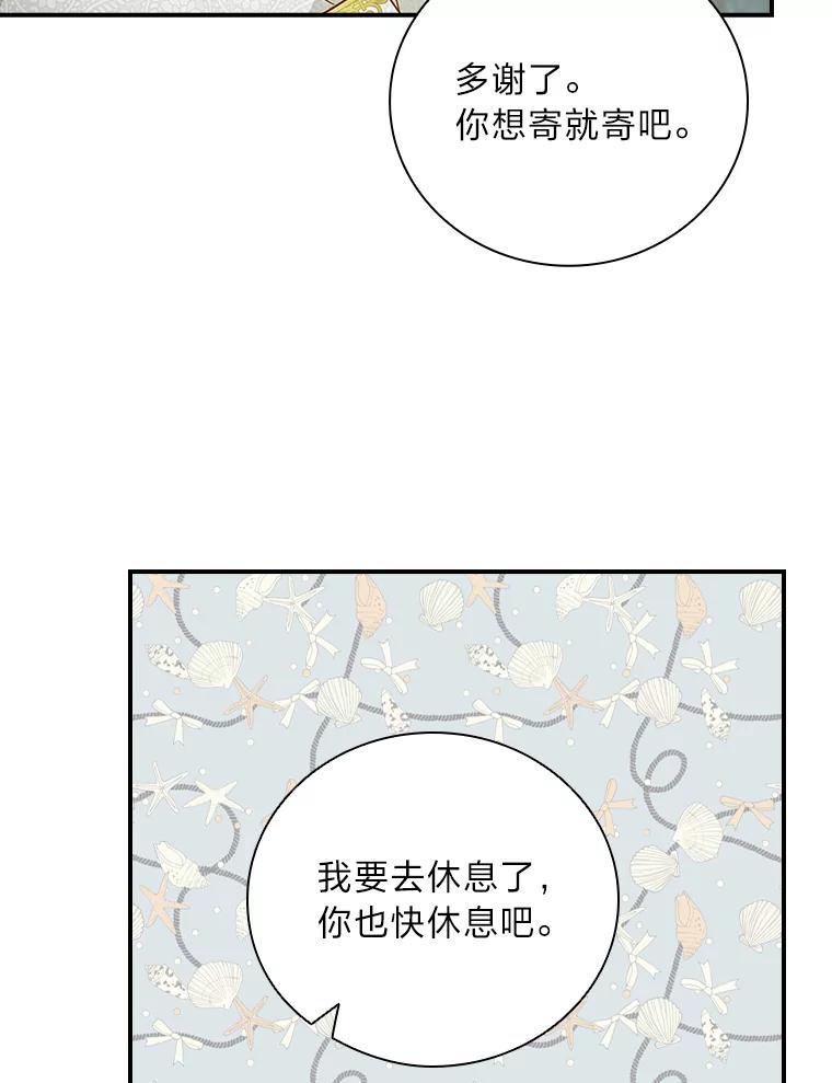 《找到我爸的儿子》3.不能拿的剑 第28页