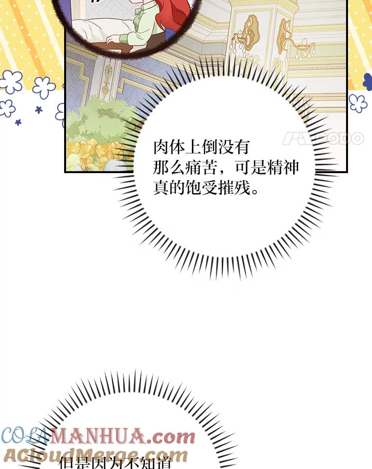 《找到我爸的儿子》3.不能拿的剑 第69页