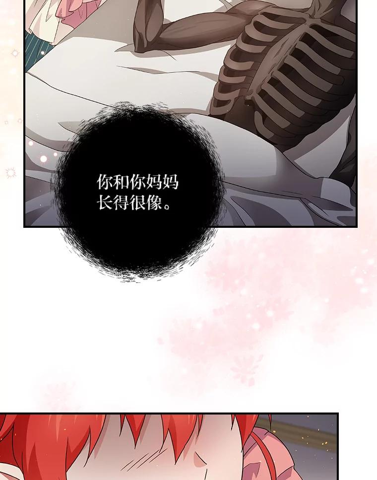 《找到我爸的儿子》3.不能拿的剑 第12页