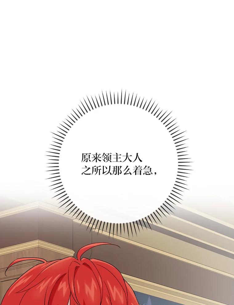 《找到我爸的儿子》3.不能拿的剑 第30页