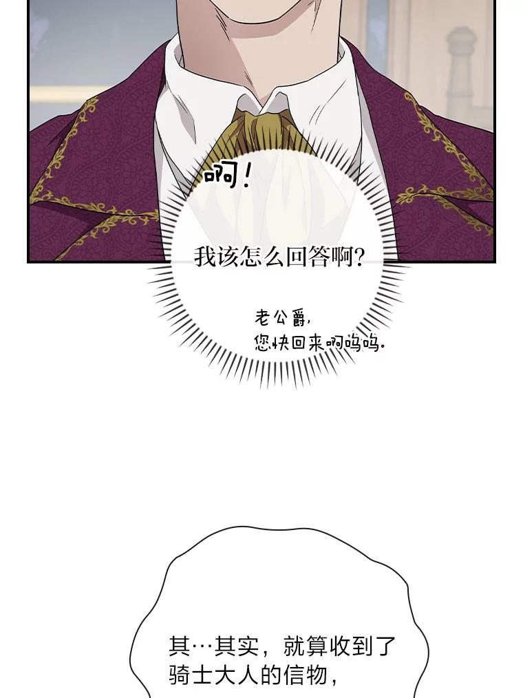 《找到我爸的儿子》3.不能拿的剑 第34页