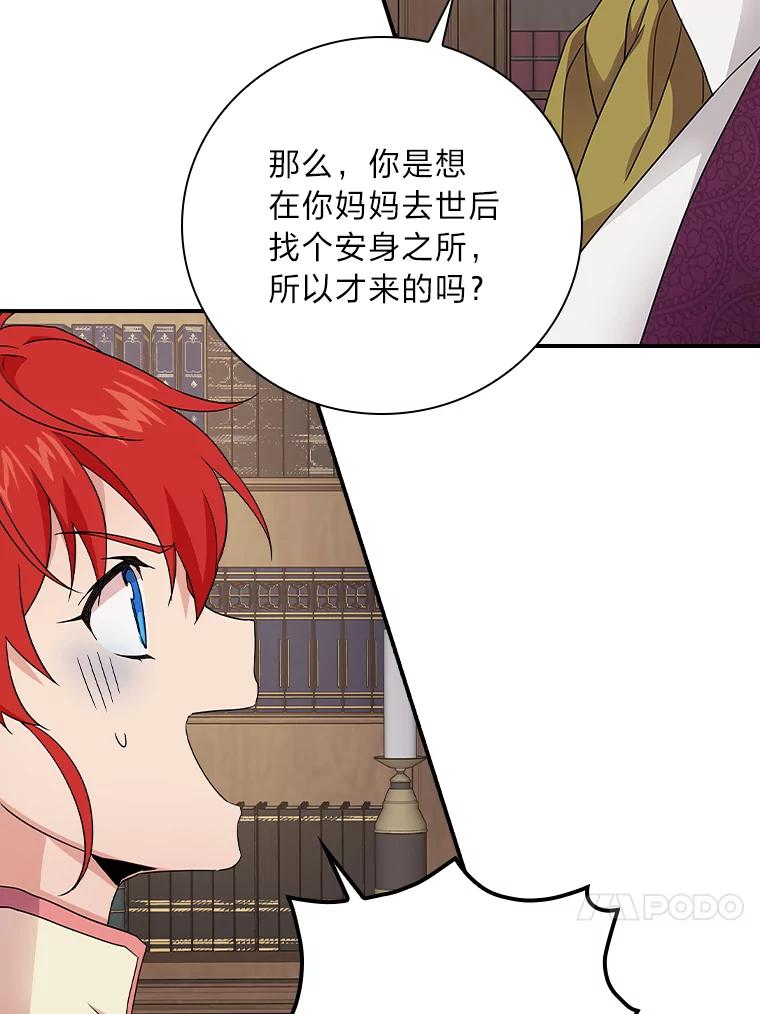 《找到我爸的儿子》3.不能拿的剑 第38页