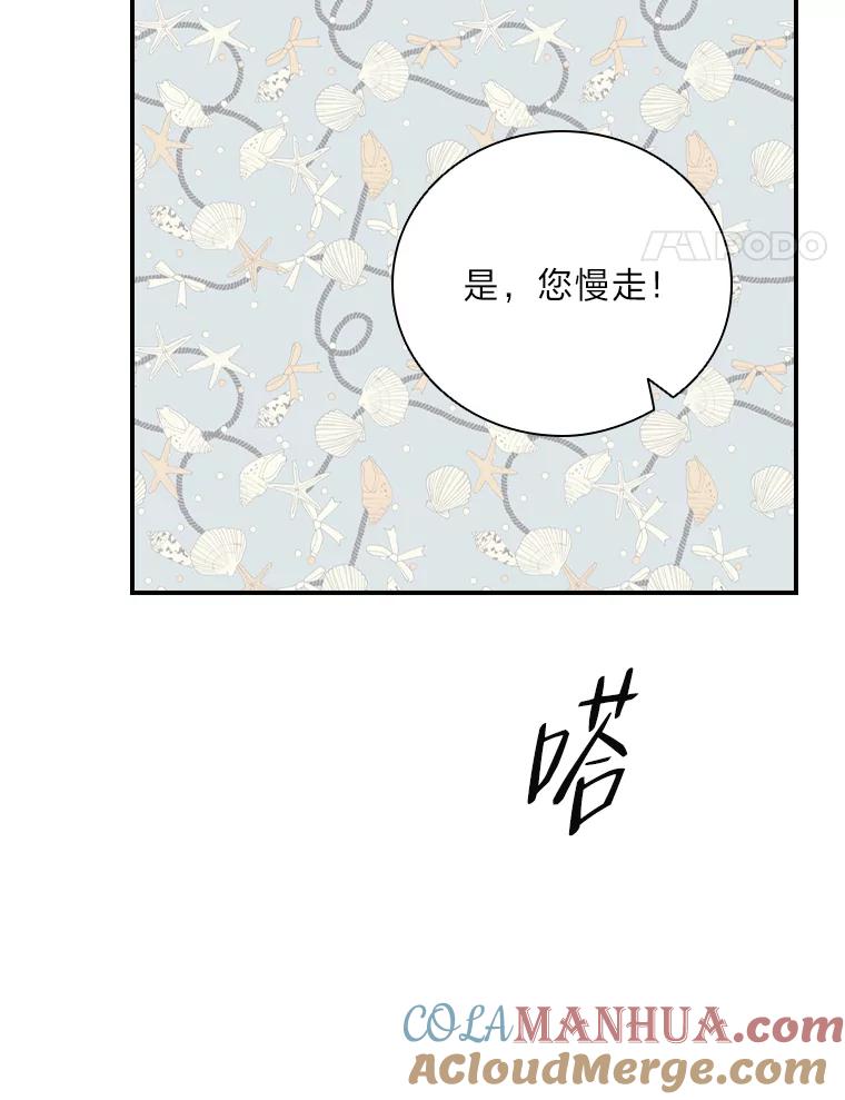 《找到我爸的儿子》3.不能拿的剑 第29页