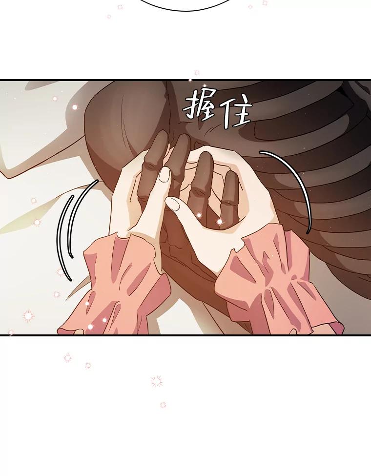 《找到我爸的儿子》3.不能拿的剑 第10页