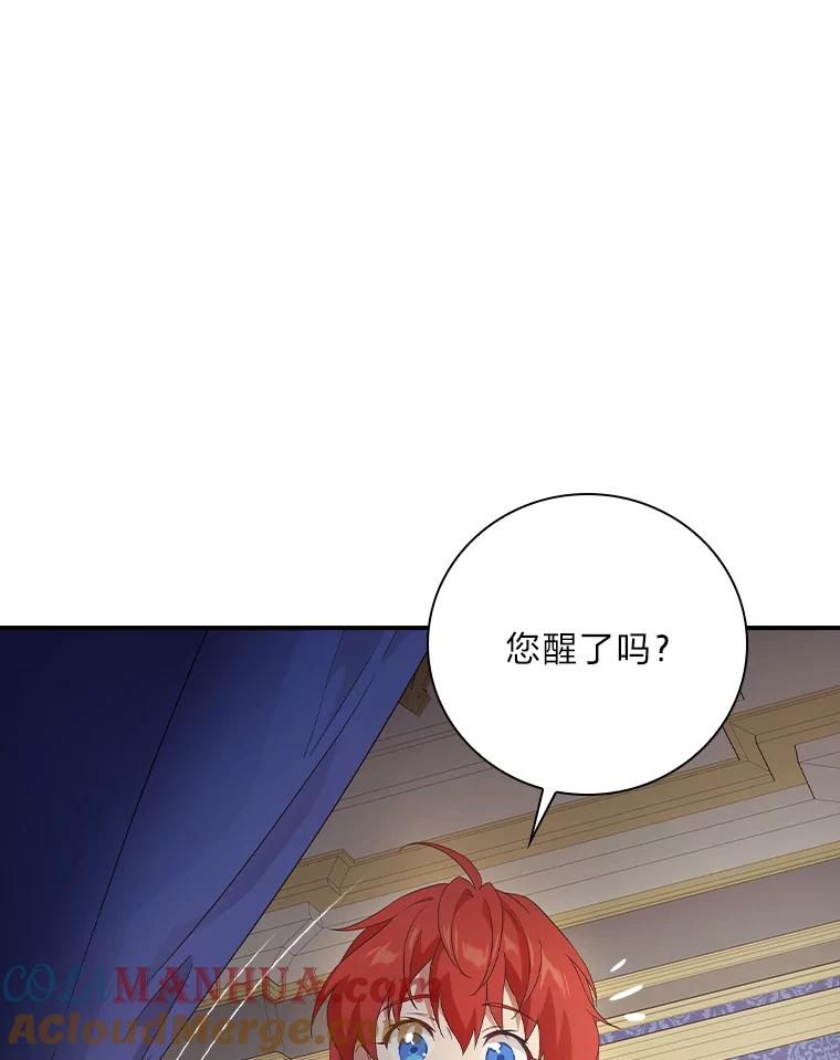 《找到我爸的儿子》3.不能拿的剑 第73页