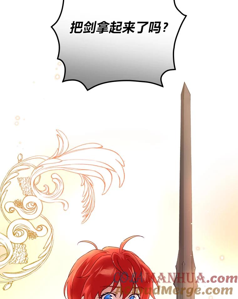 《找到我爸的儿子》3.不能拿的剑 第137页