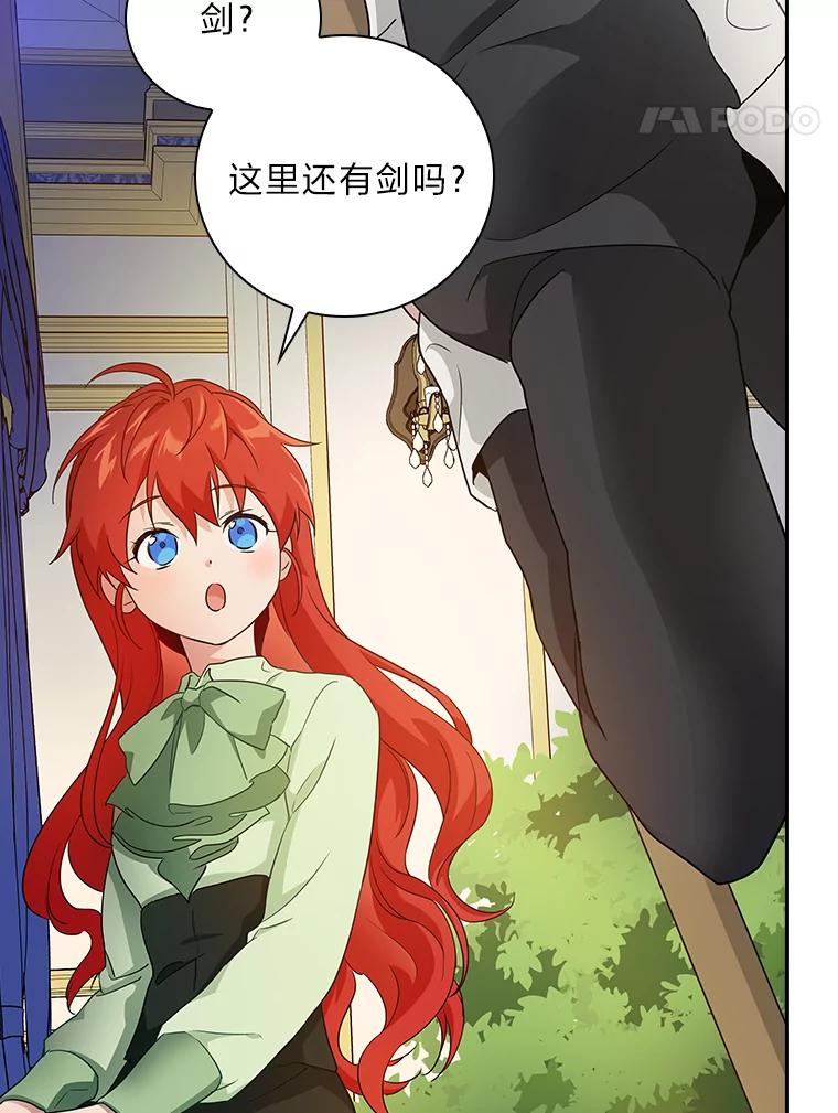 《找到我爸的儿子》3.不能拿的剑 第106页