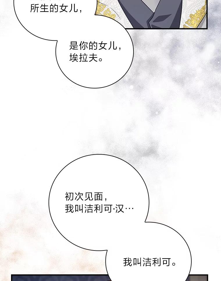 《找到我爸的儿子》3.不能拿的剑 第6页