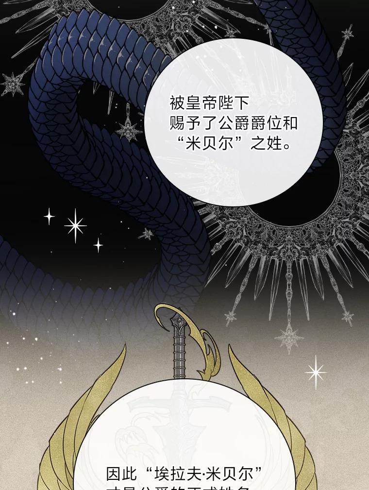 《找到我爸的儿子》3.不能拿的剑 第60页
