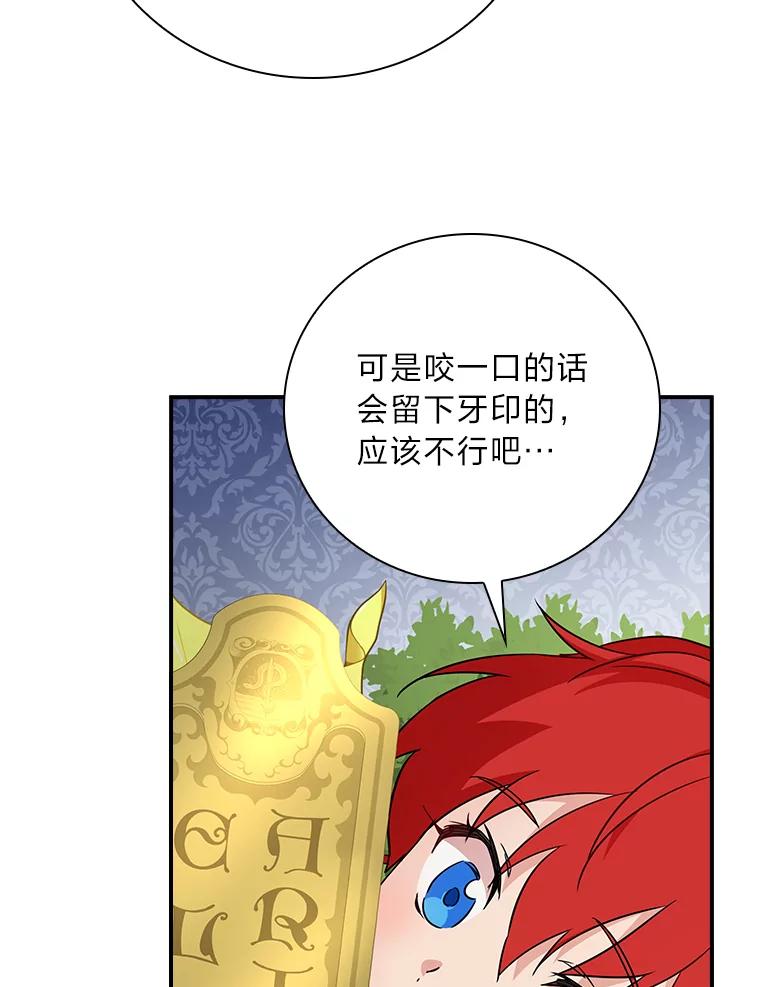 《找到我爸的儿子》3.不能拿的剑 第94页