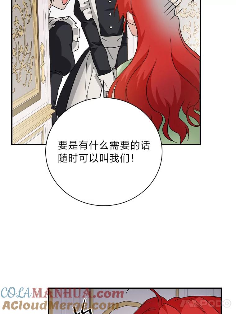 《找到我爸的儿子》3.不能拿的剑 第65页