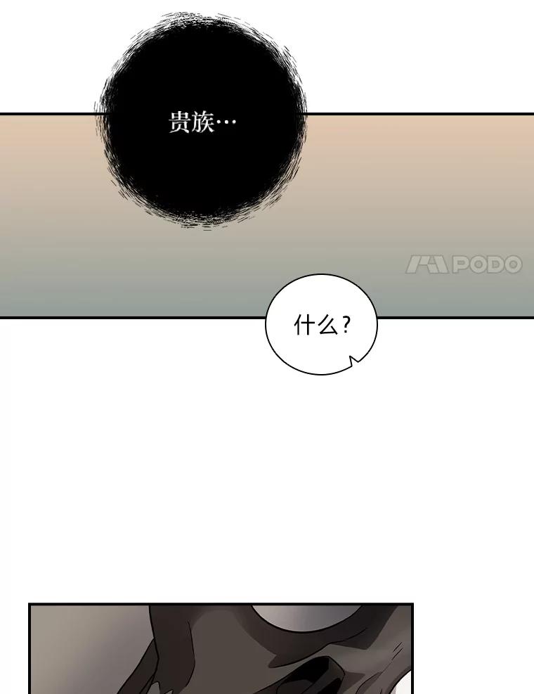 《找到我爸的儿子》3.不能拿的剑 第96页