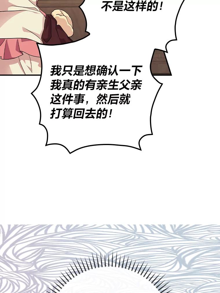 《找到我爸的儿子》3.不能拿的剑 第39页