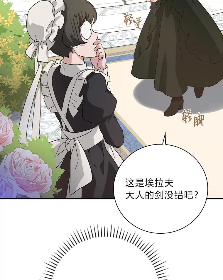 《找到我爸的儿子》3.不能拿的剑 第130页