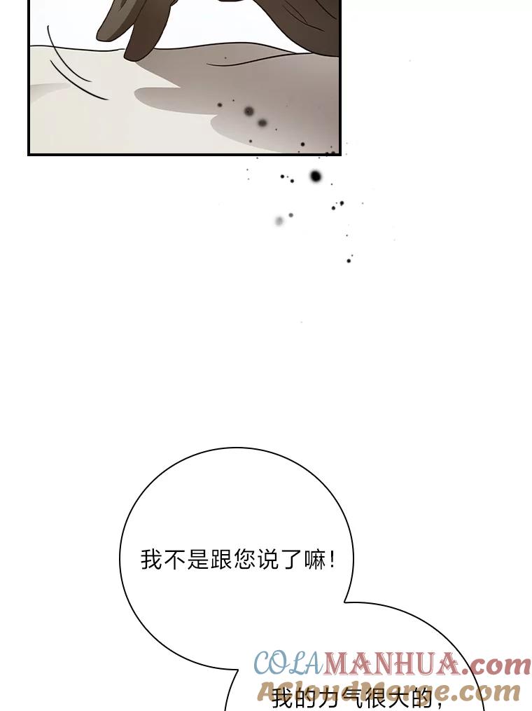 《找到我爸的儿子》3.不能拿的剑 第113页