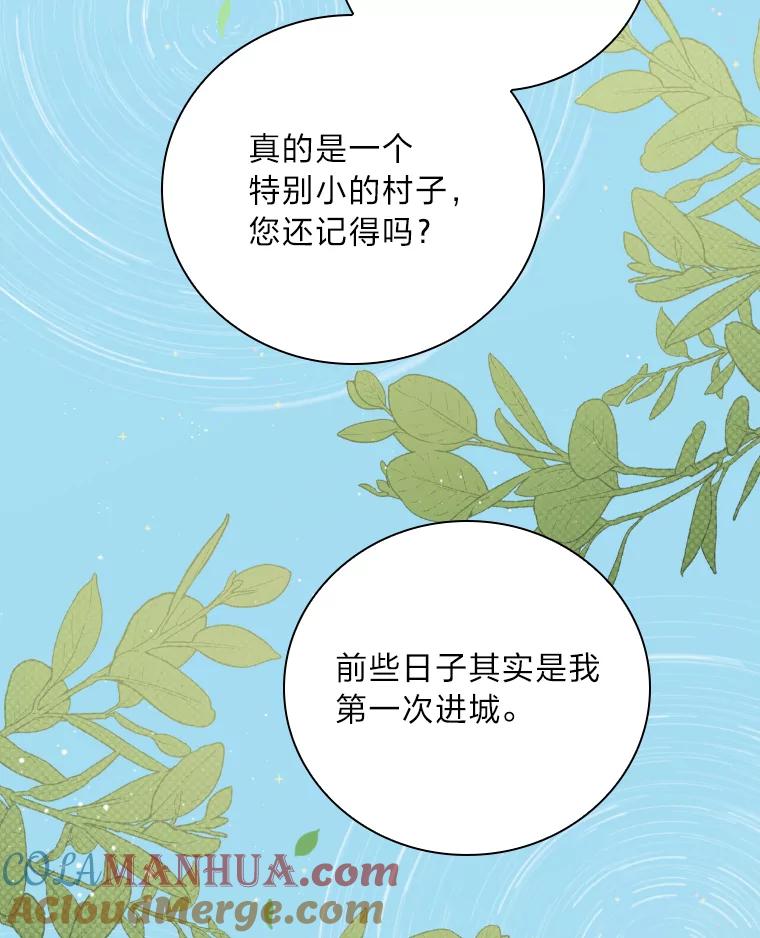 《找到我爸的儿子》3.不能拿的剑 第81页