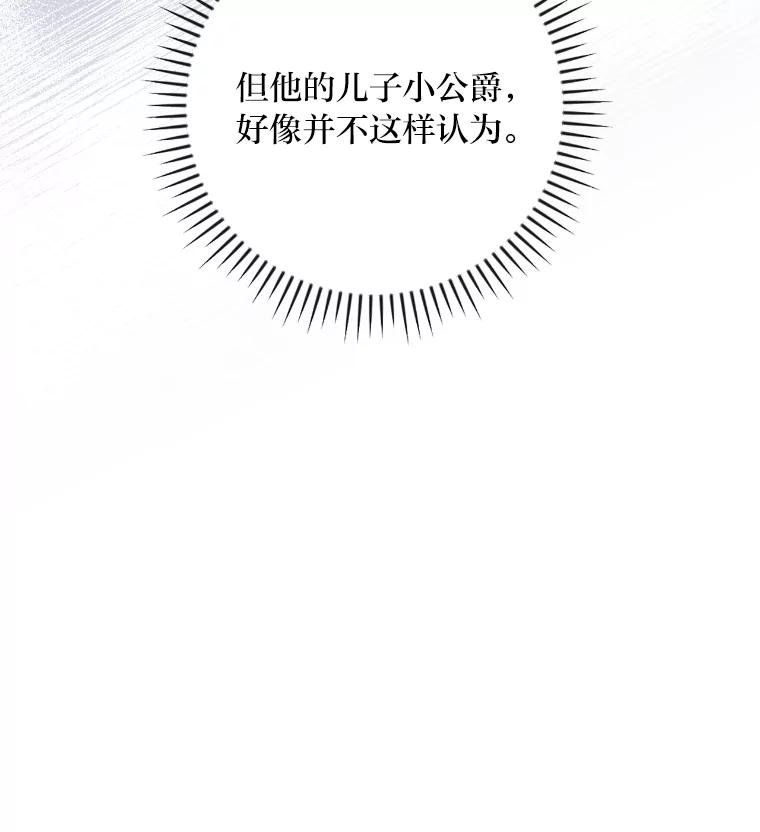 《找到我爸的儿子》3.不能拿的剑 第47页