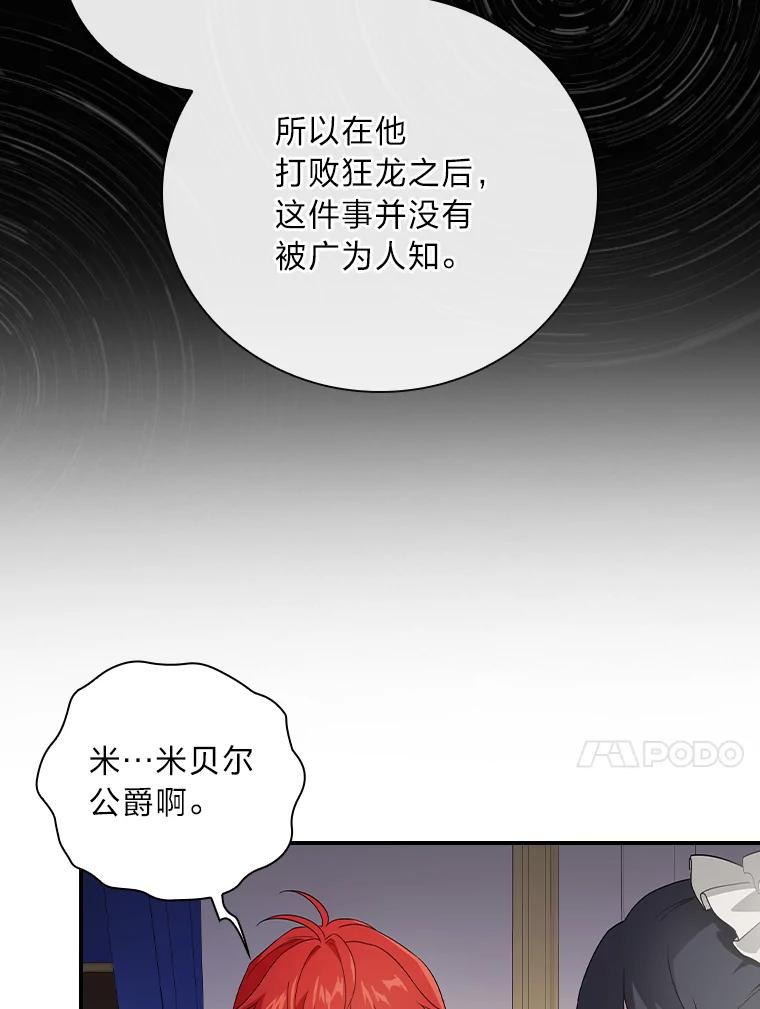 《找到我爸的儿子》3.不能拿的剑 第62页