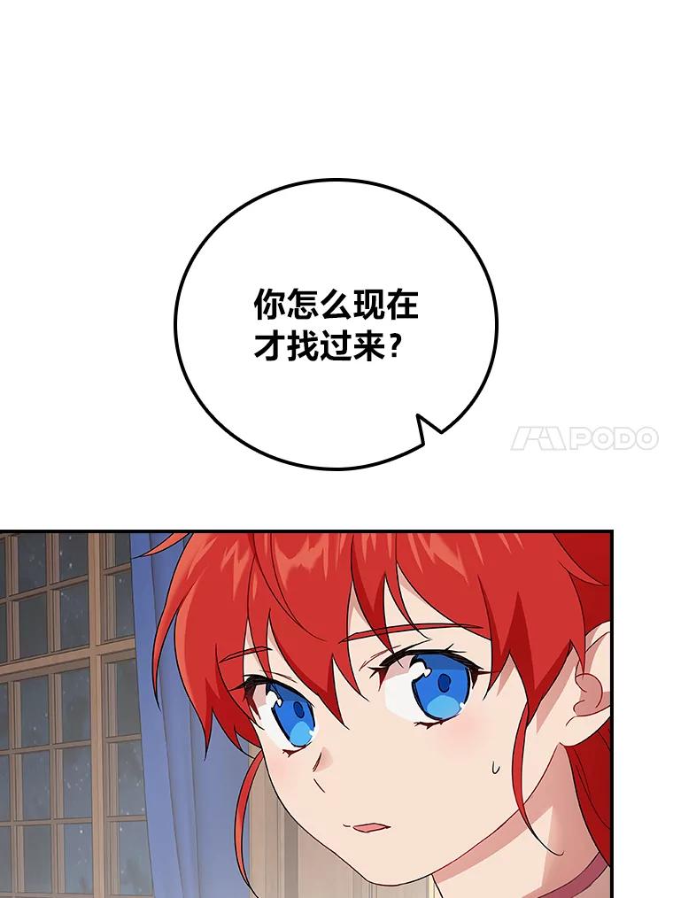 《找到我爸的儿子》3.不能拿的剑 第32页