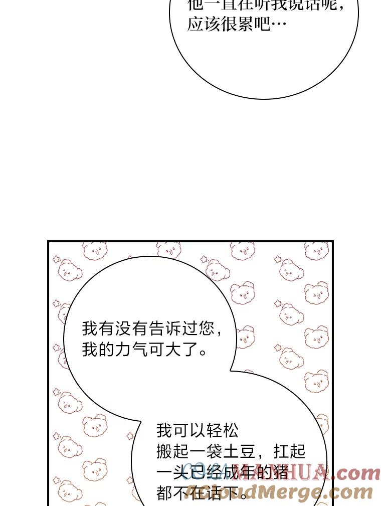 《找到我爸的儿子》3.不能拿的剑 第101页