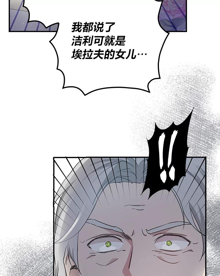 《找到我爸的儿子》3.不能拿的剑 第135页