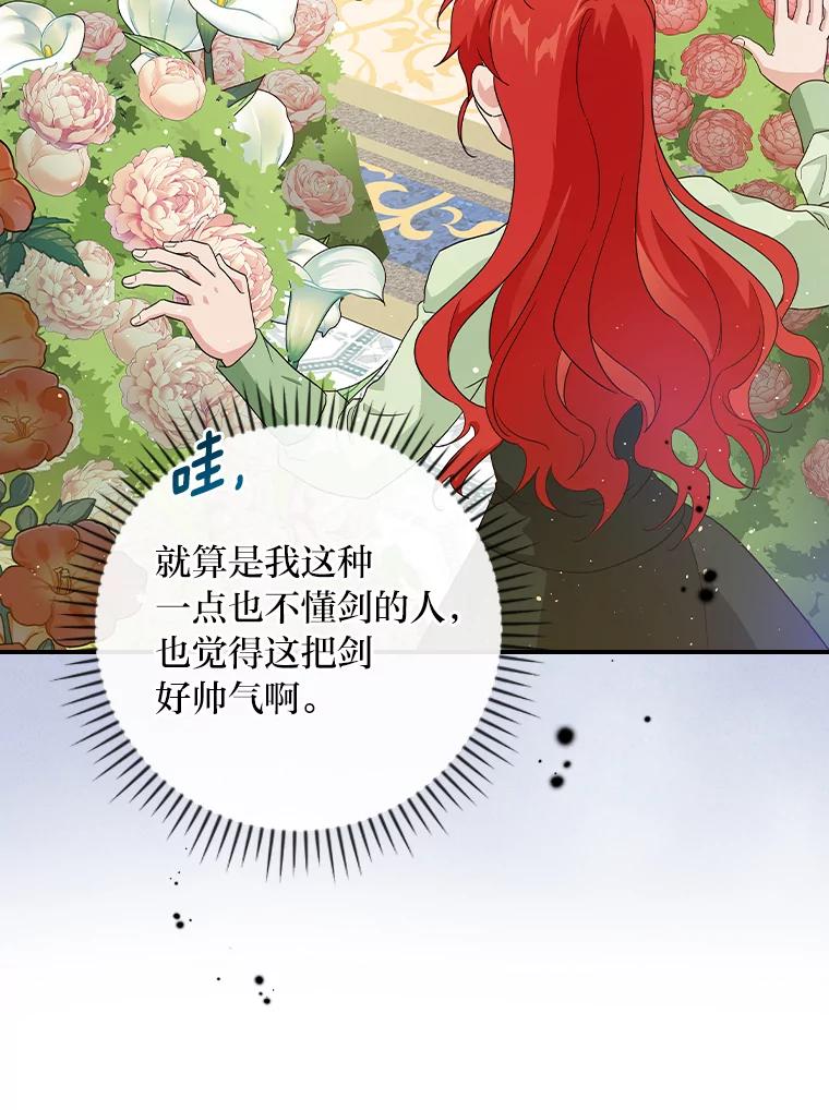 《找到我爸的儿子》3.不能拿的剑 第120页
