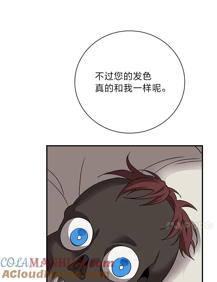 《找到我爸的儿子》3.不能拿的剑 第89页