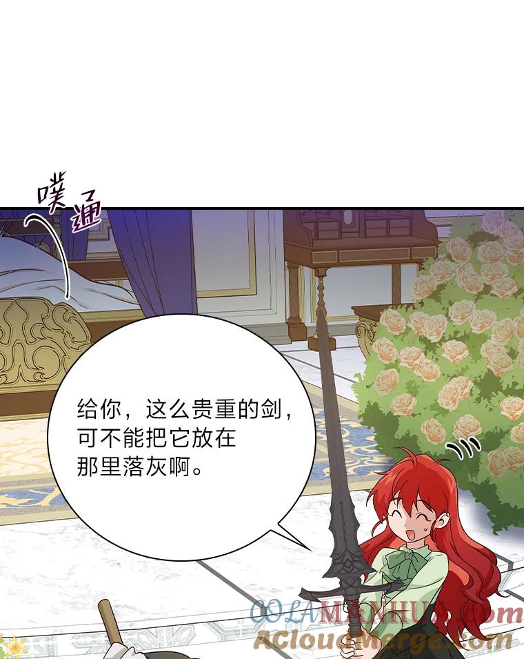 《找到我爸的儿子》3.不能拿的剑 第129页