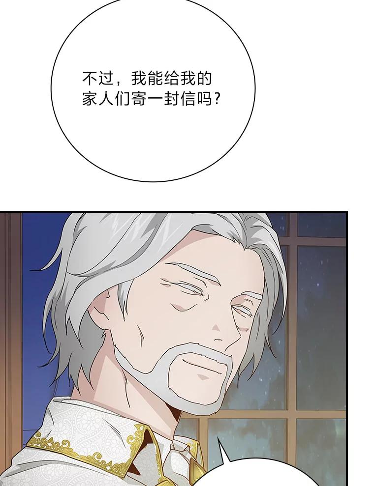 《找到我爸的儿子》3.不能拿的剑 第27页