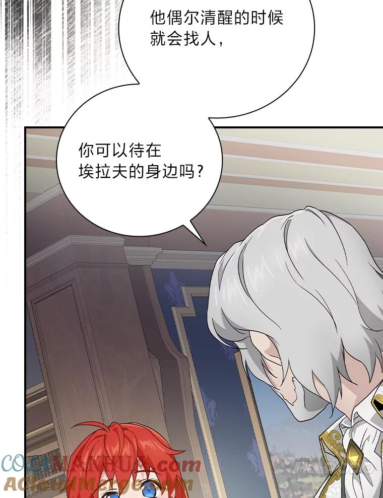 《找到我爸的儿子》3.不能拿的剑 第25页