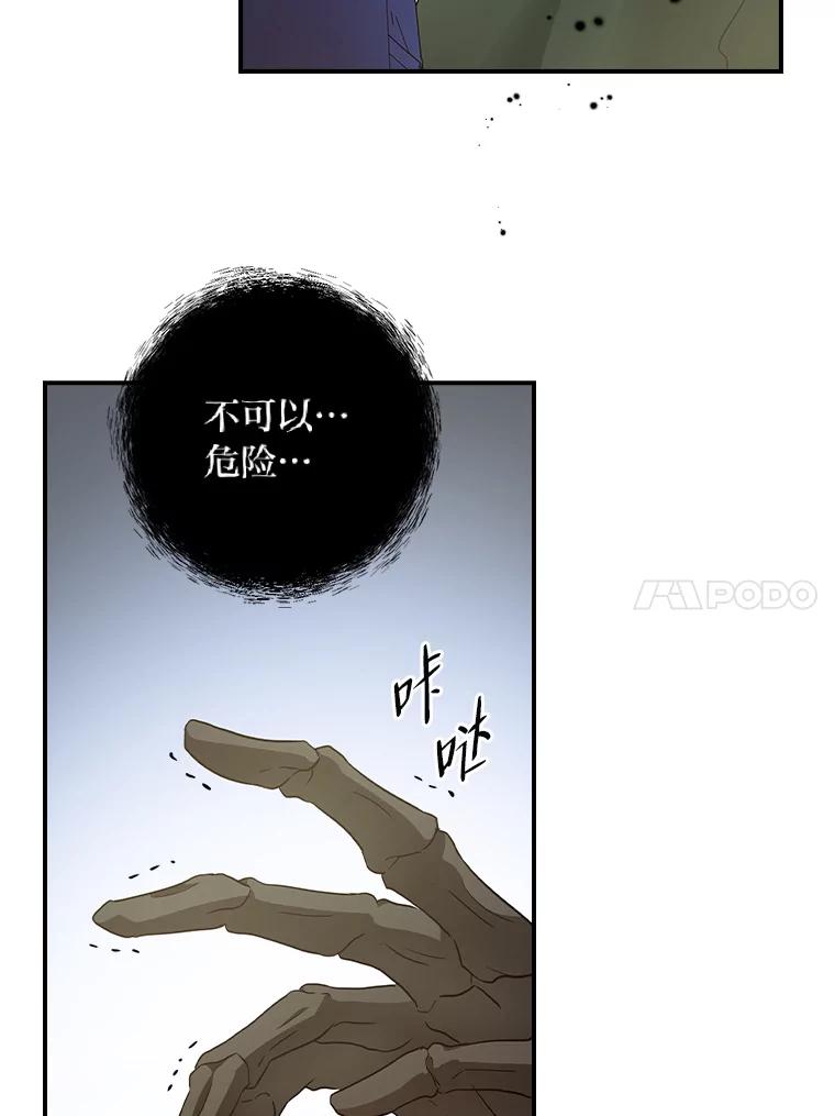 《找到我爸的儿子》3.不能拿的剑 第112页