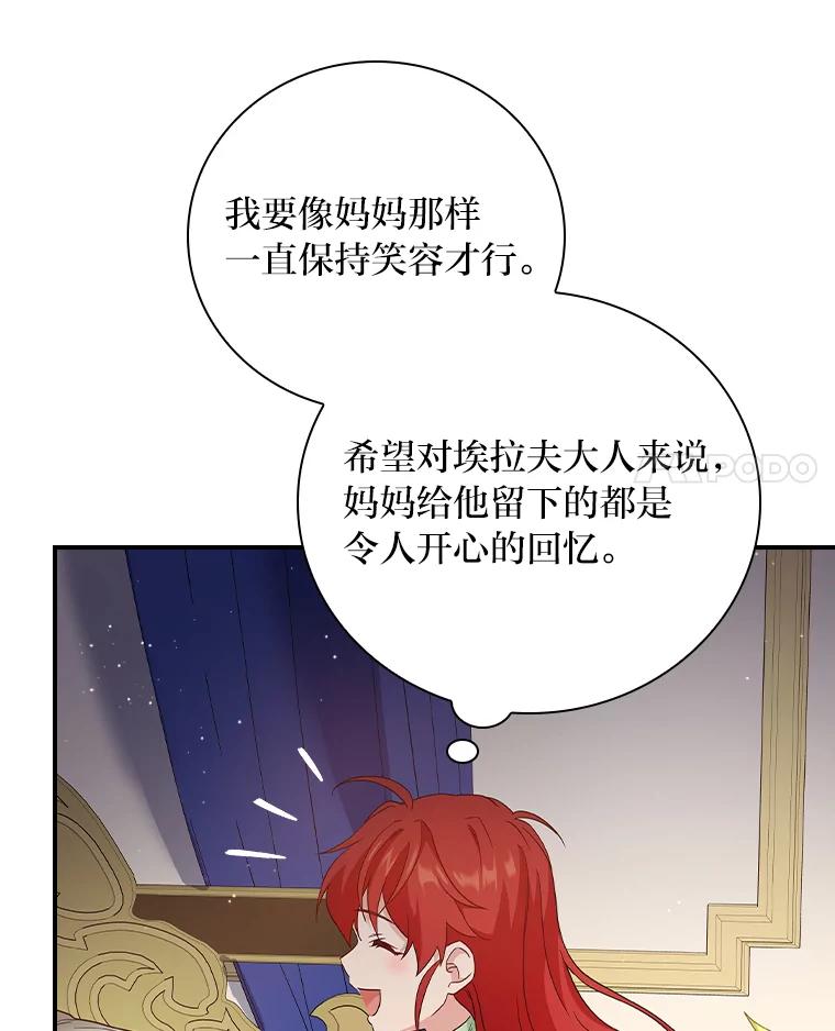 《找到我爸的儿子》3.不能拿的剑 第79页
