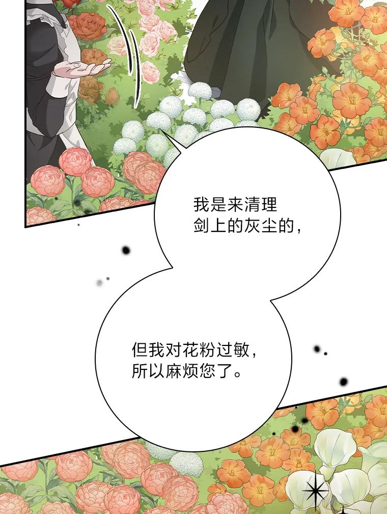 《找到我爸的儿子》3.不能拿的剑 第108页
