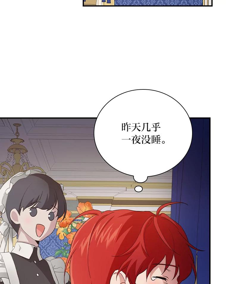 《找到我爸的儿子》3.不能拿的剑 第50页