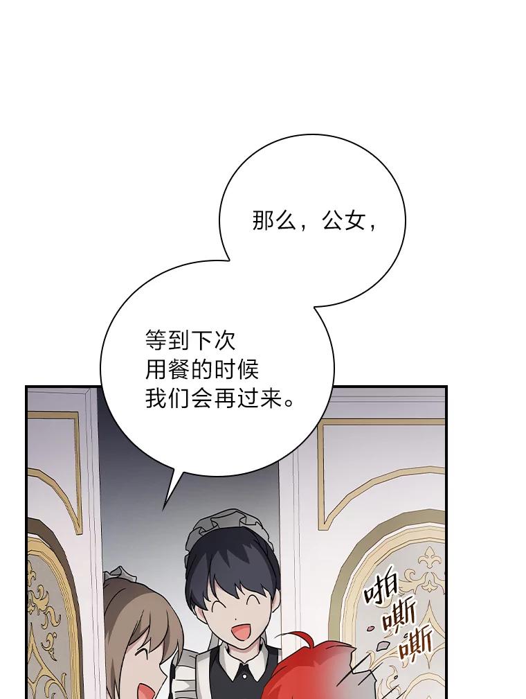 《找到我爸的儿子》3.不能拿的剑 第64页