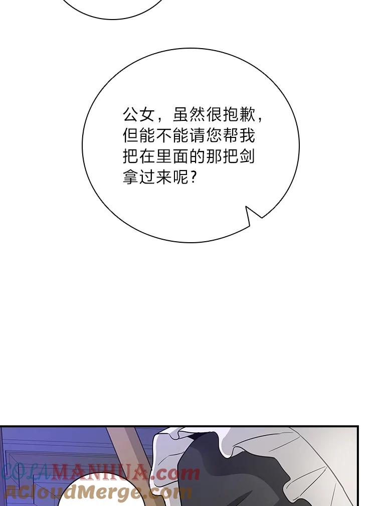 《找到我爸的儿子》3.不能拿的剑 第105页