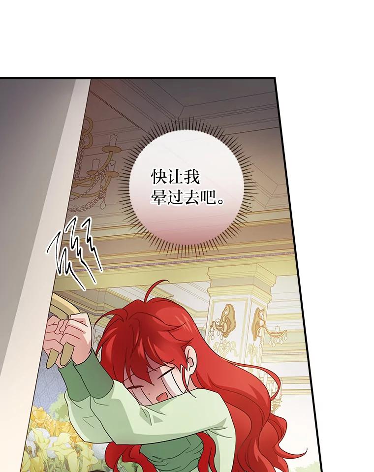 《找到我爸的儿子》3.不能拿的剑 第67页