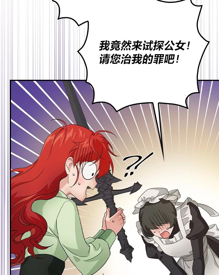 《找到我爸的儿子》3.不能拿的剑 第132页