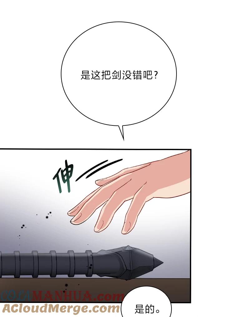《找到我爸的儿子》3.不能拿的剑 第121页