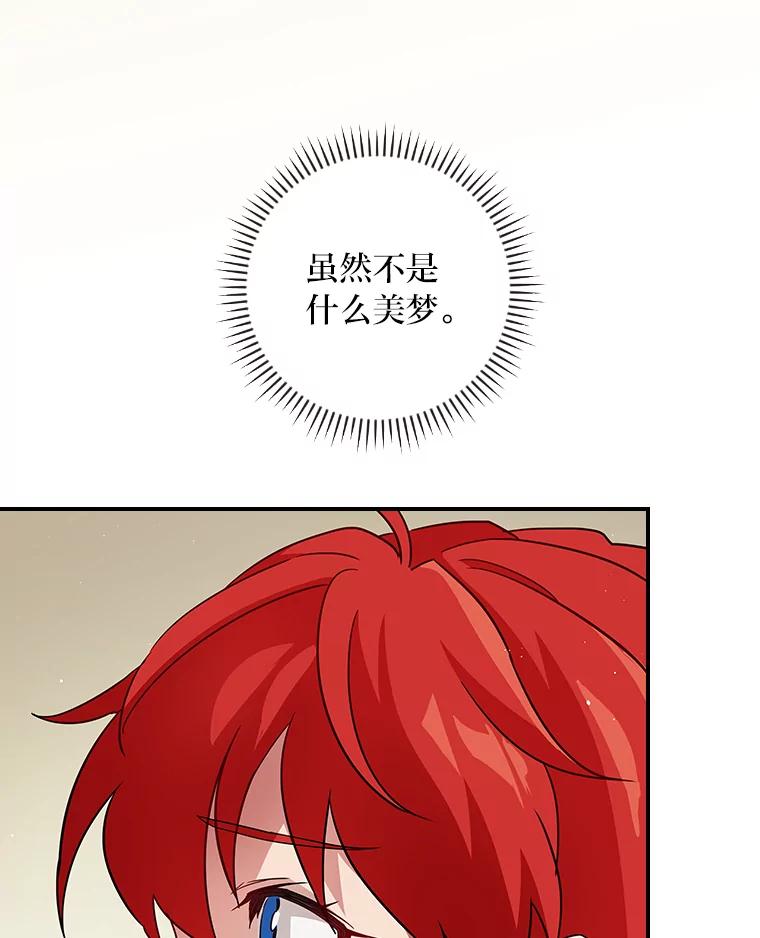 《找到我爸的儿子》3.不能拿的剑 第83页