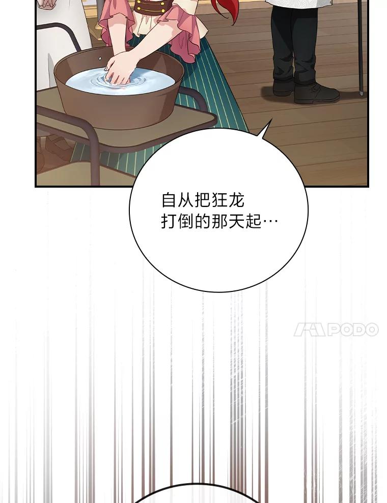 《找到我爸的儿子》3.不能拿的剑 第22页