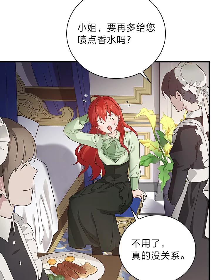 《找到我爸的儿子》3.不能拿的剑 第54页