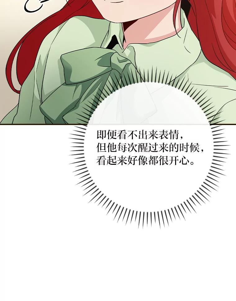 《找到我爸的儿子》3.不能拿的剑 第78页